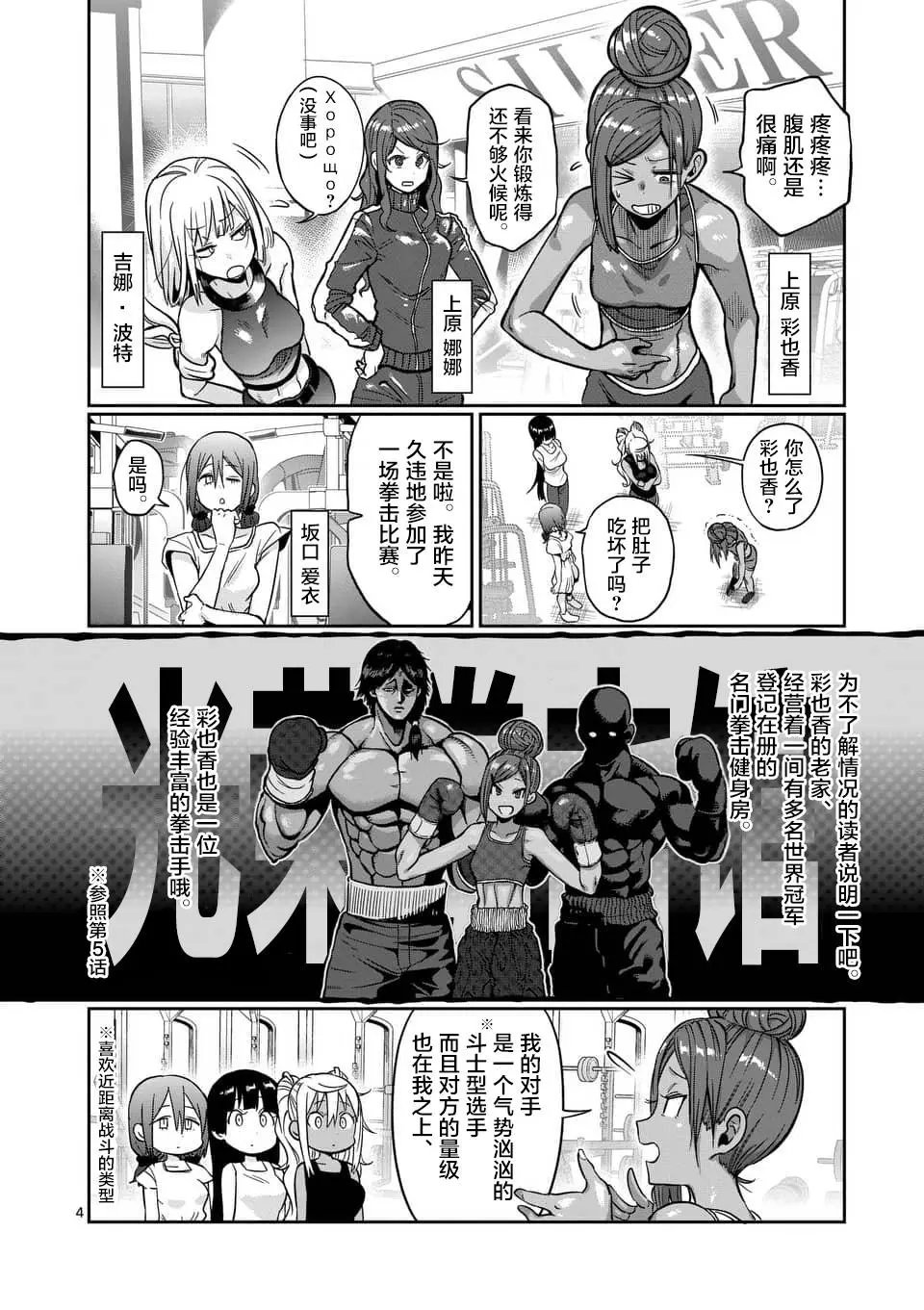 第56话