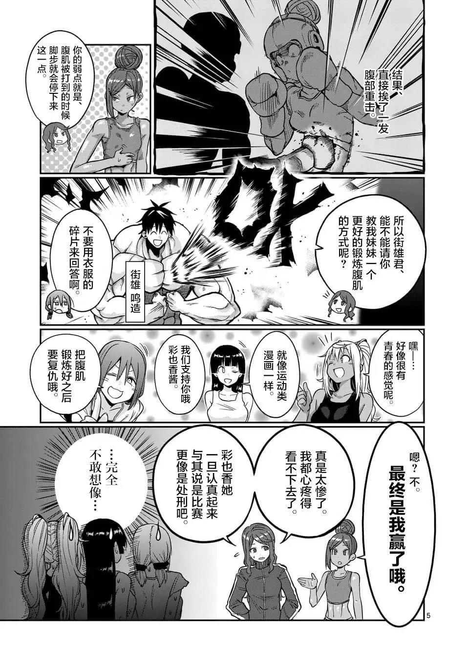 第56话