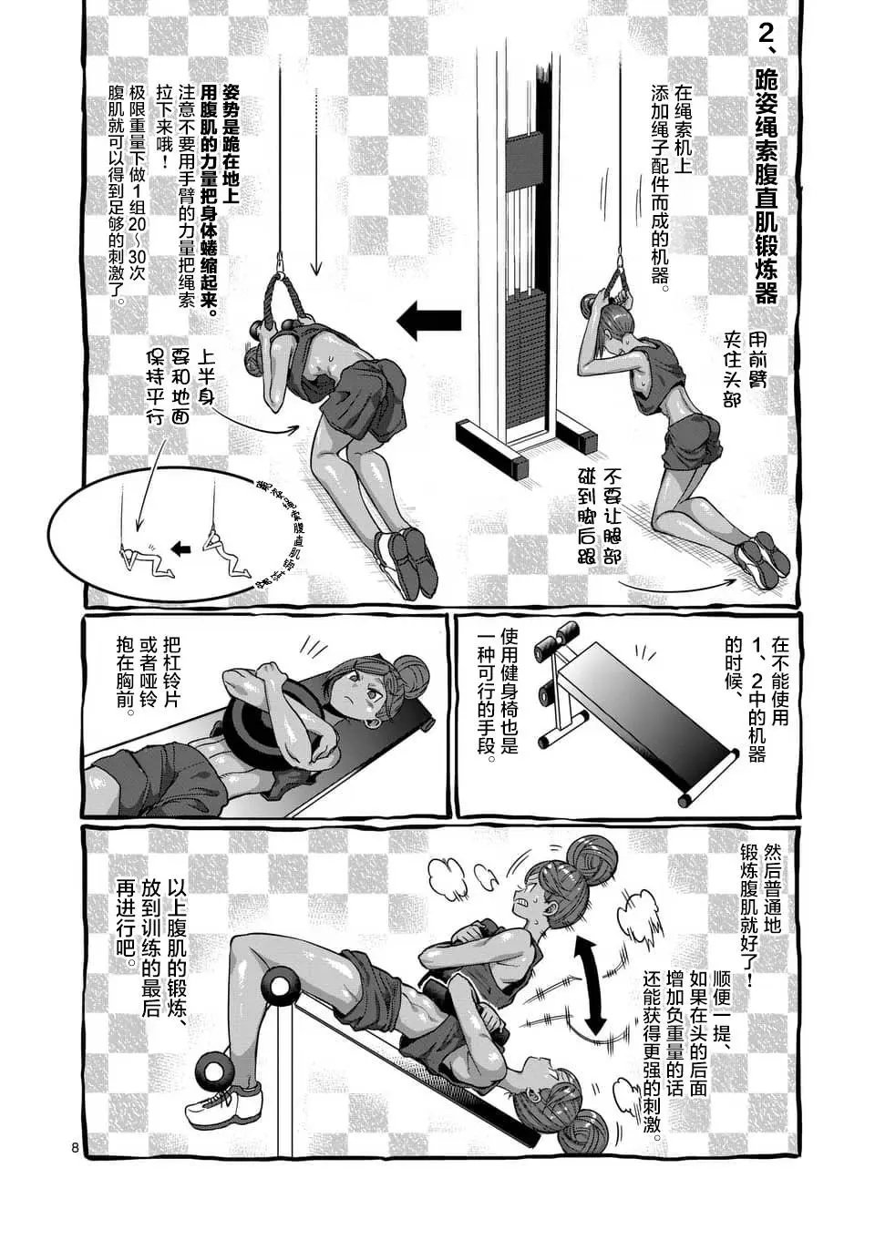 第56话