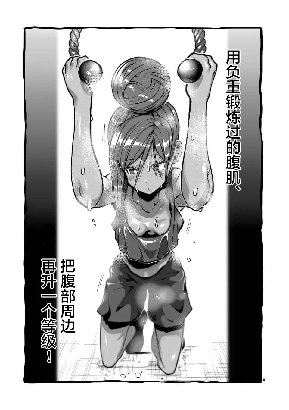 第56话
