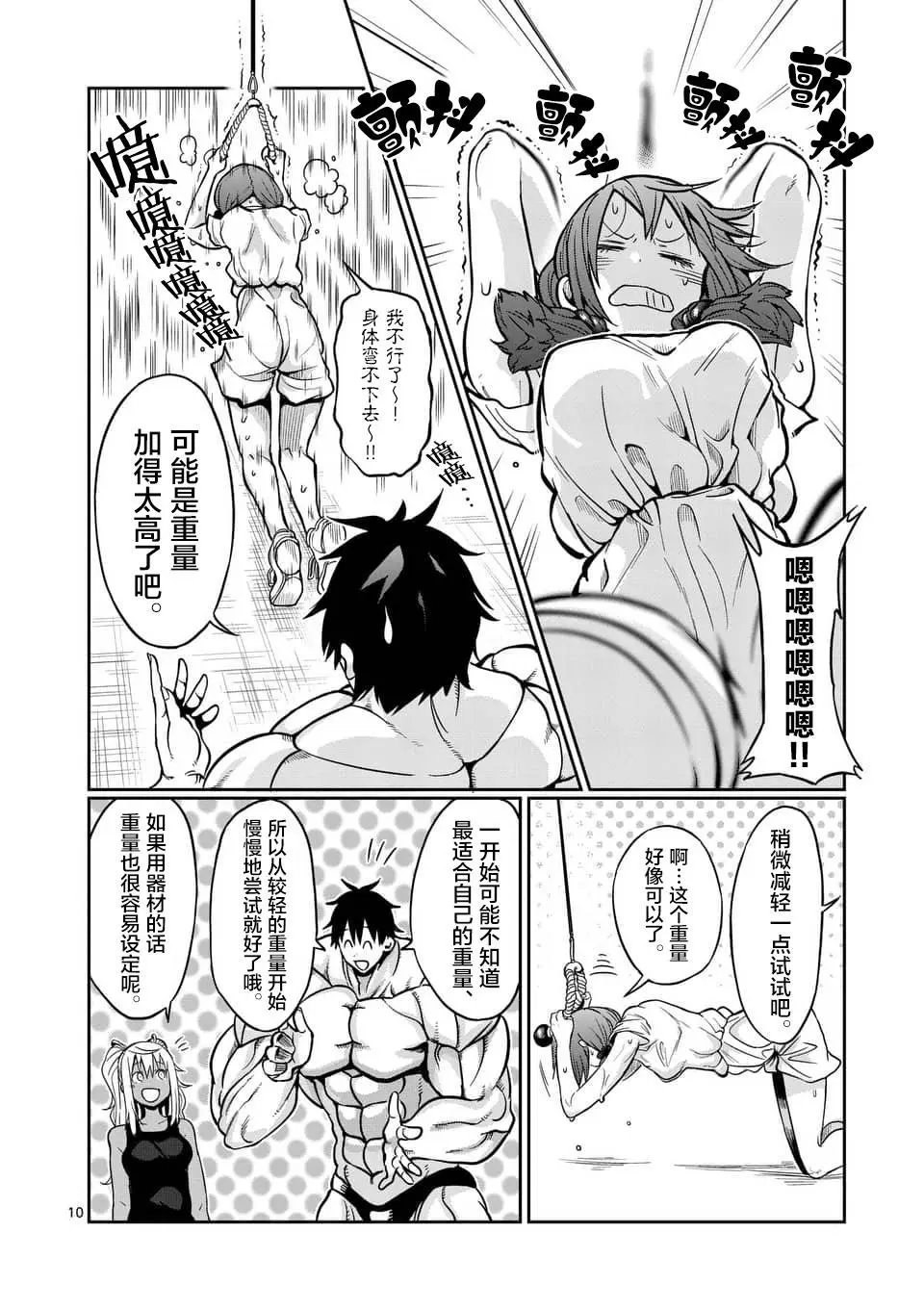 第56话