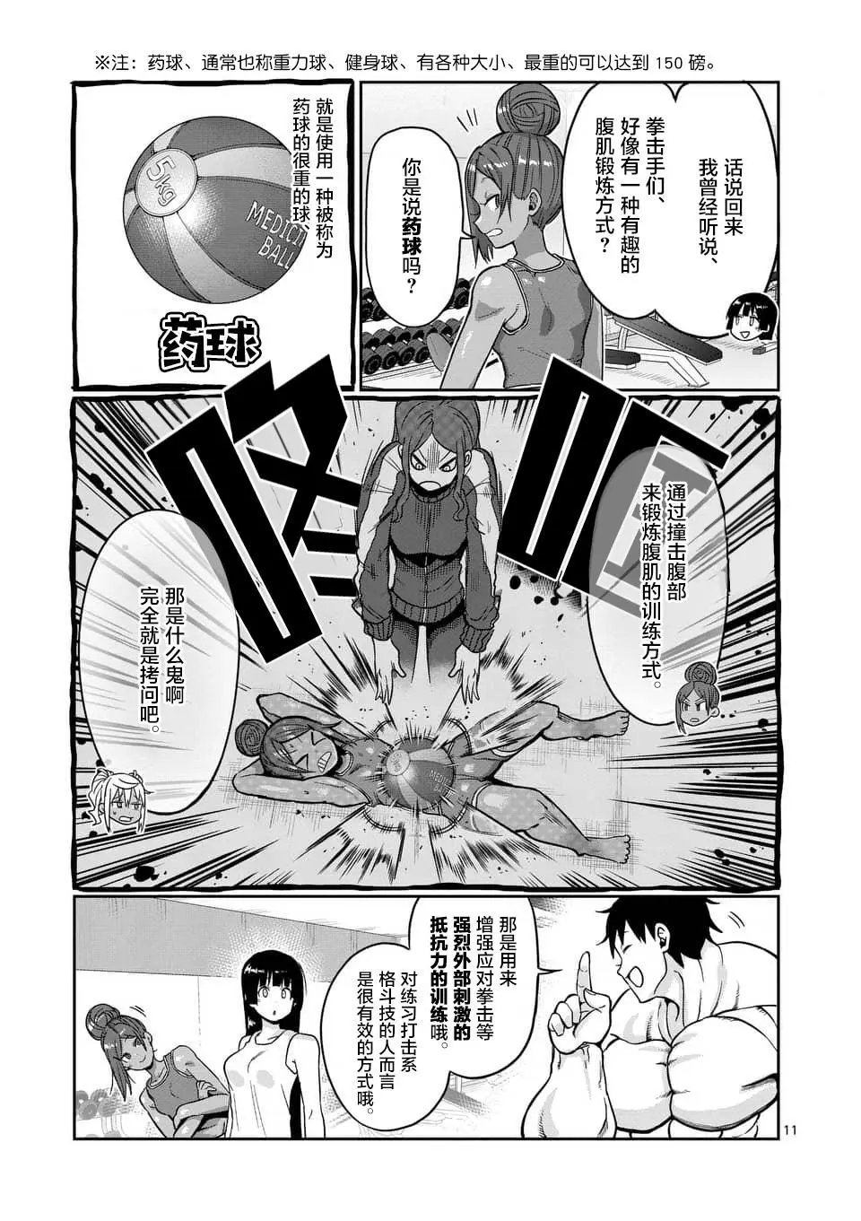 第56话