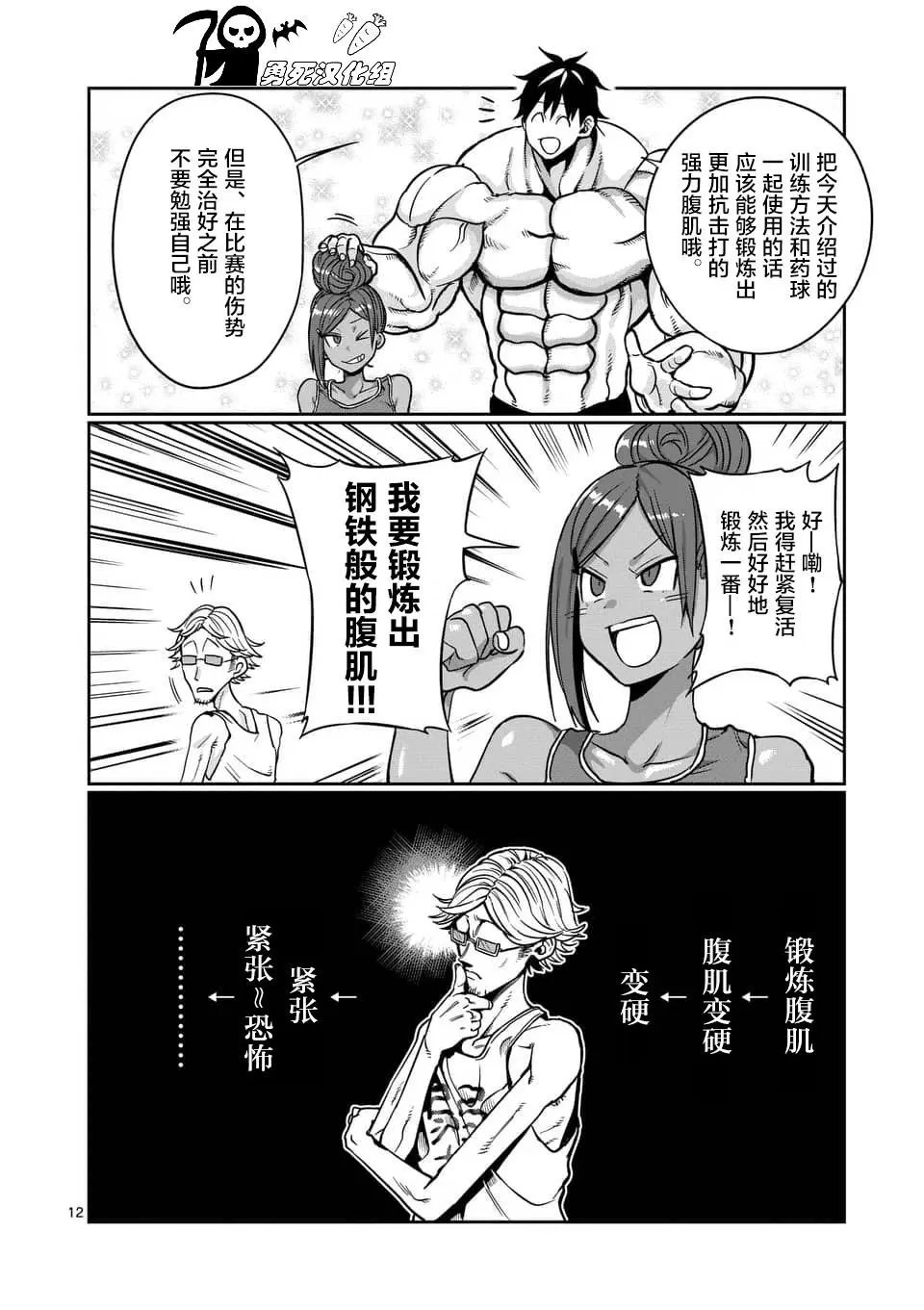 第56话