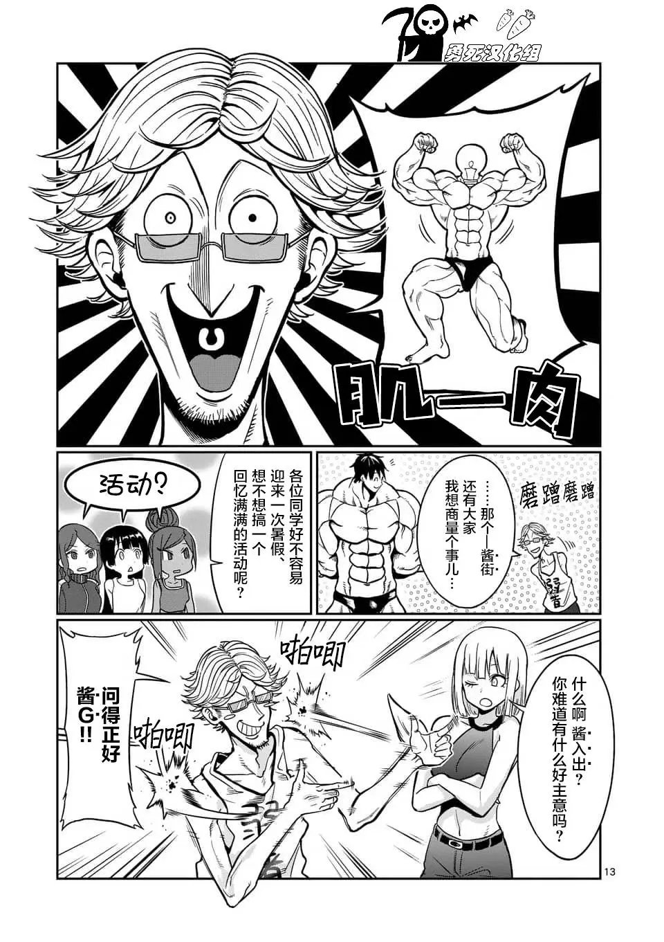 第56话