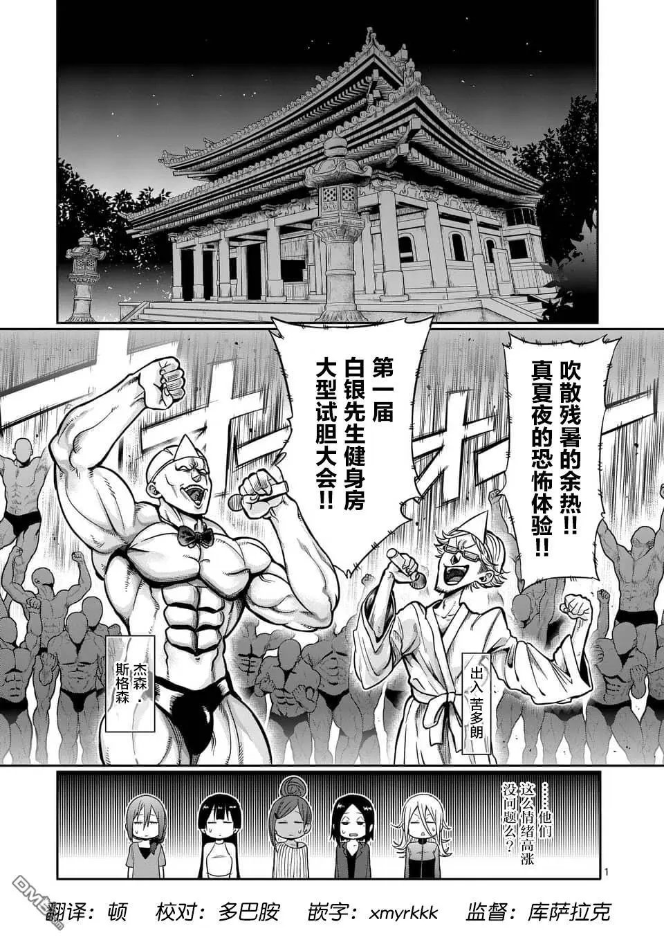 第57话