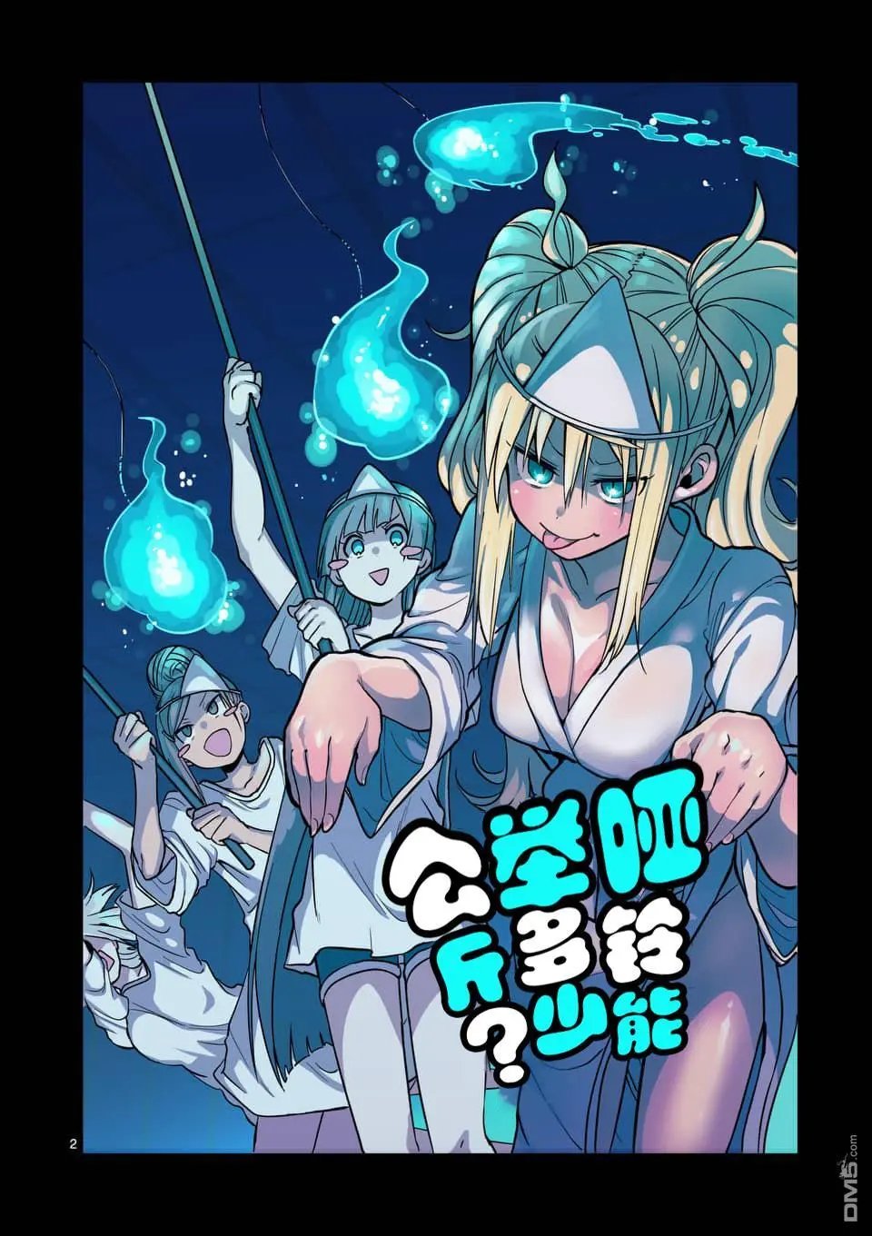 第57话