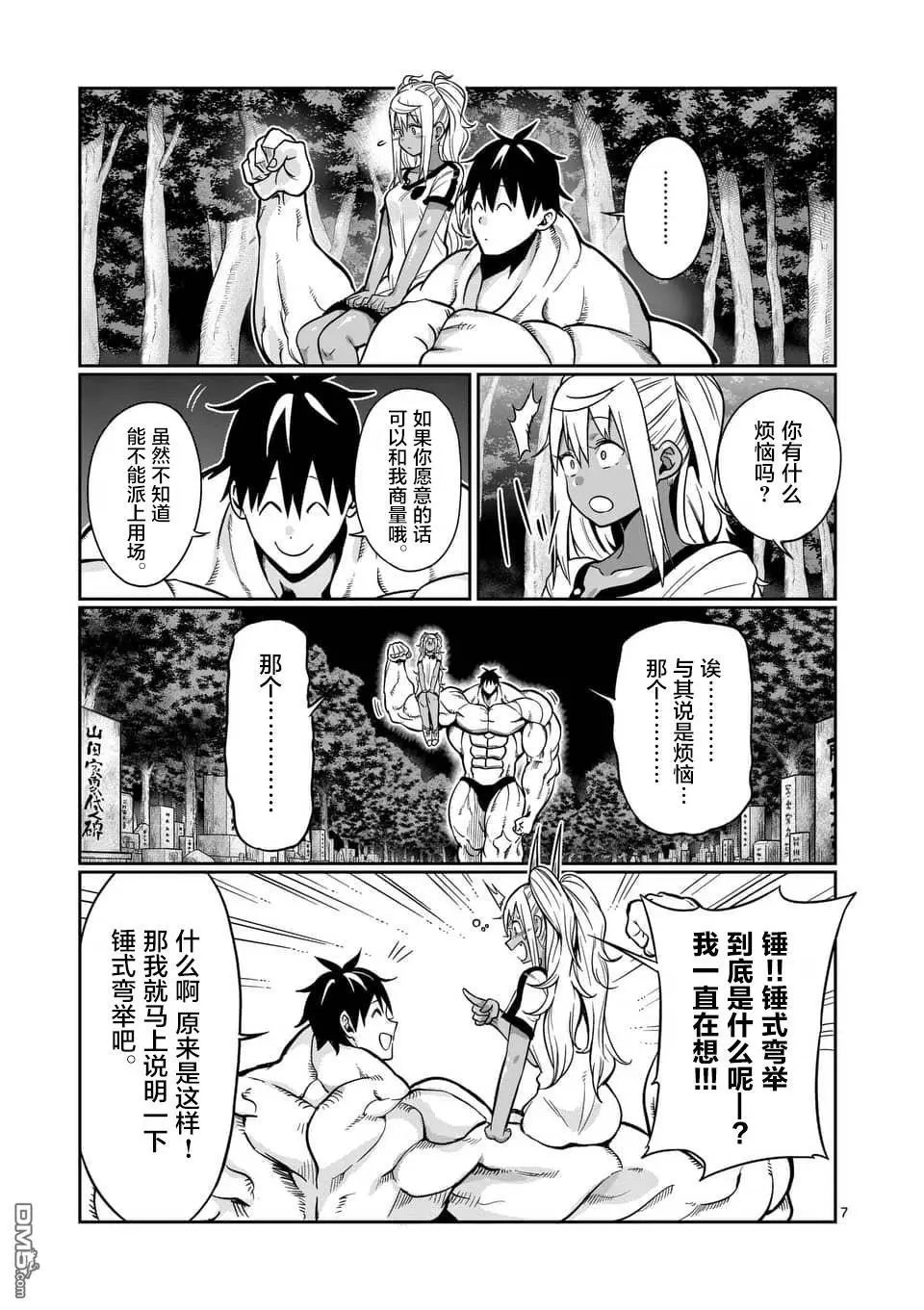 第57话