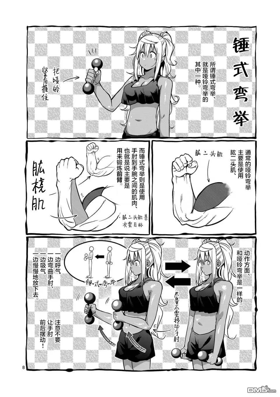 第57话