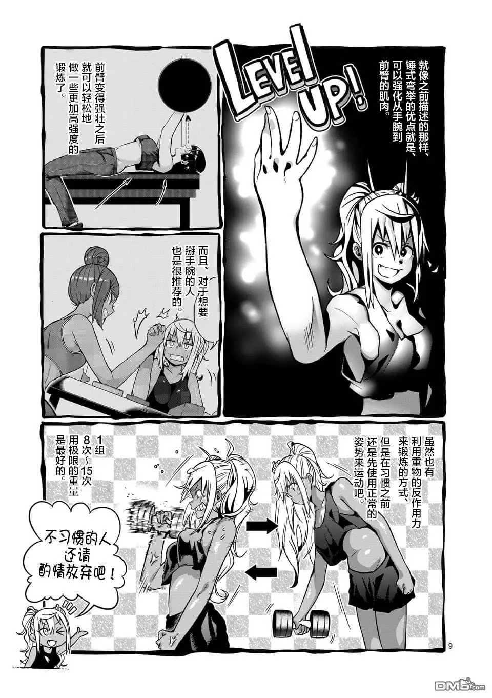 第57话