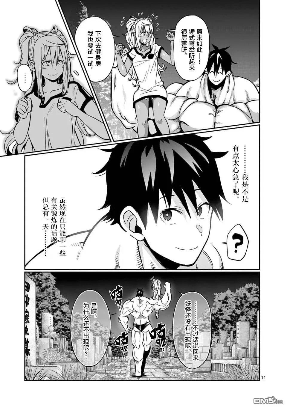 第57话