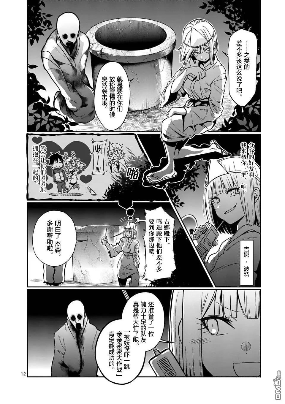 第57话