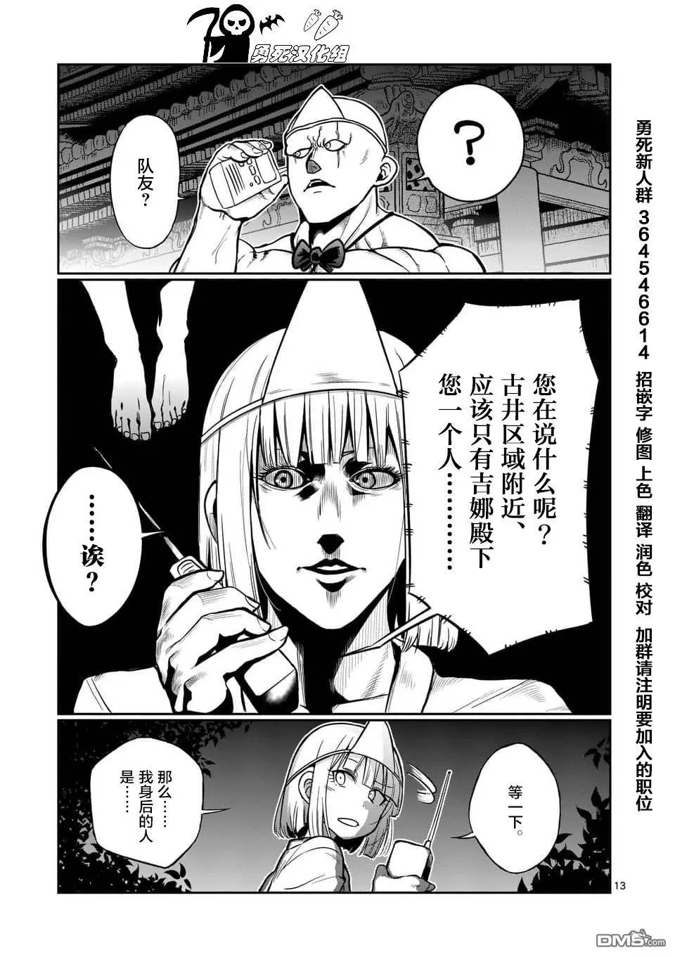 第57话