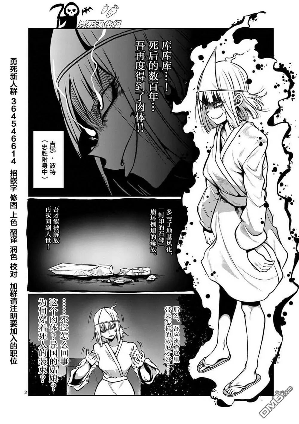 第58话