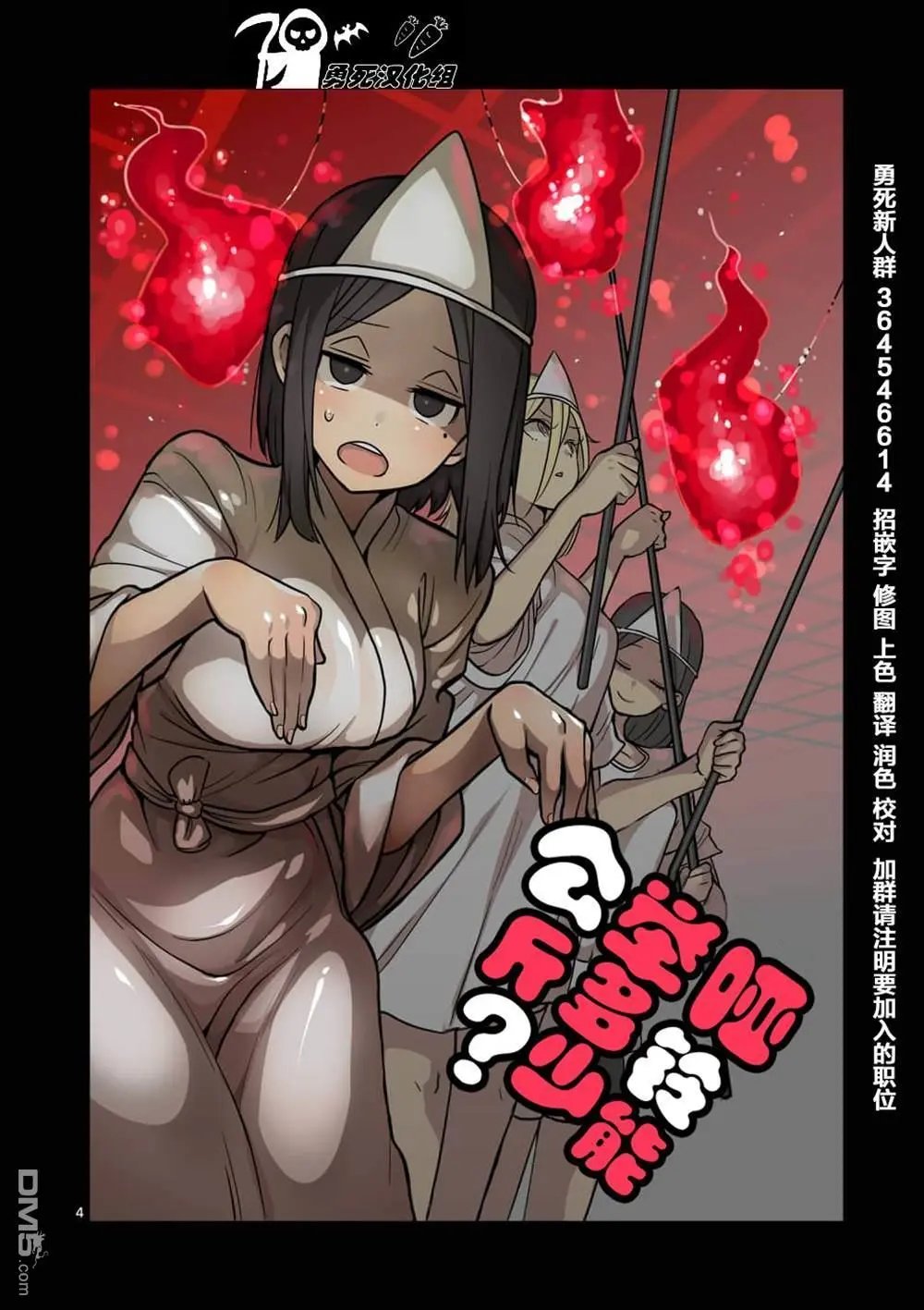 第58话