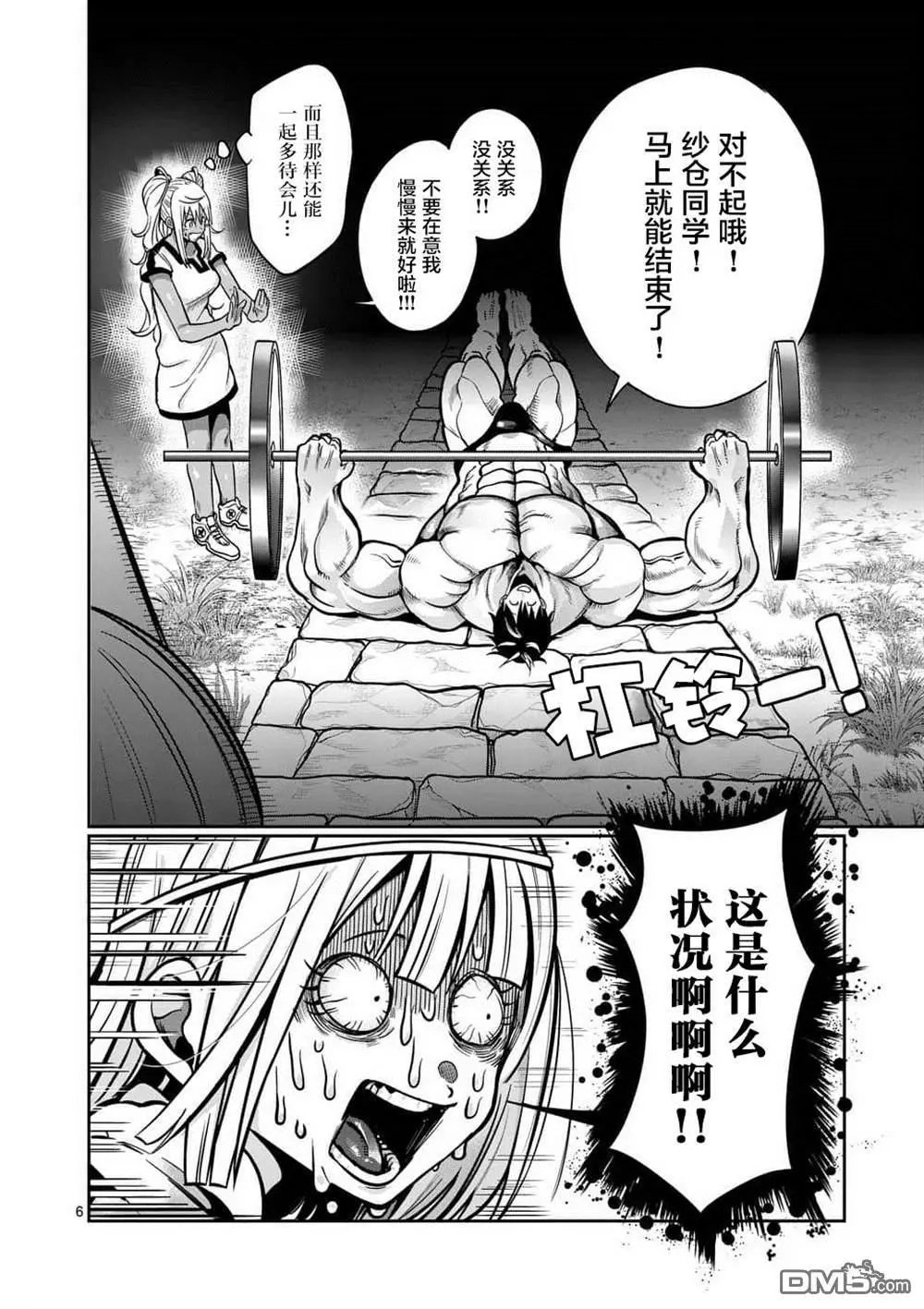第58话