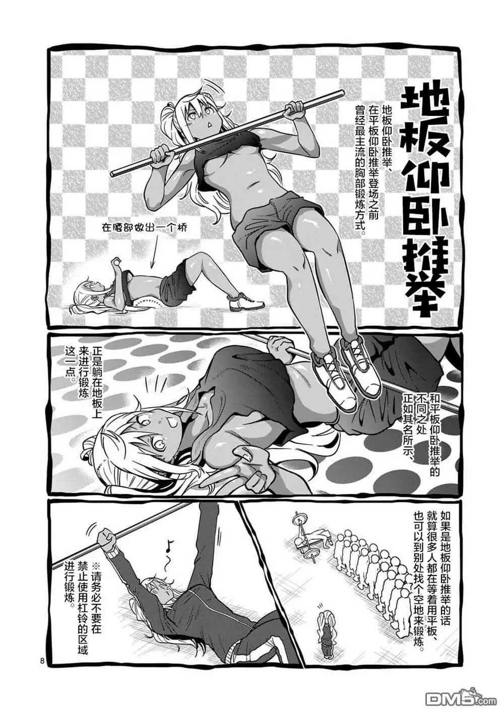 第58话