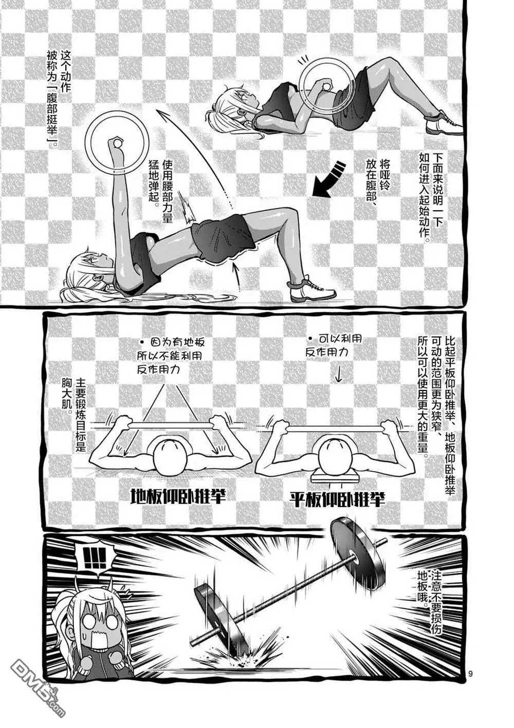 第58话