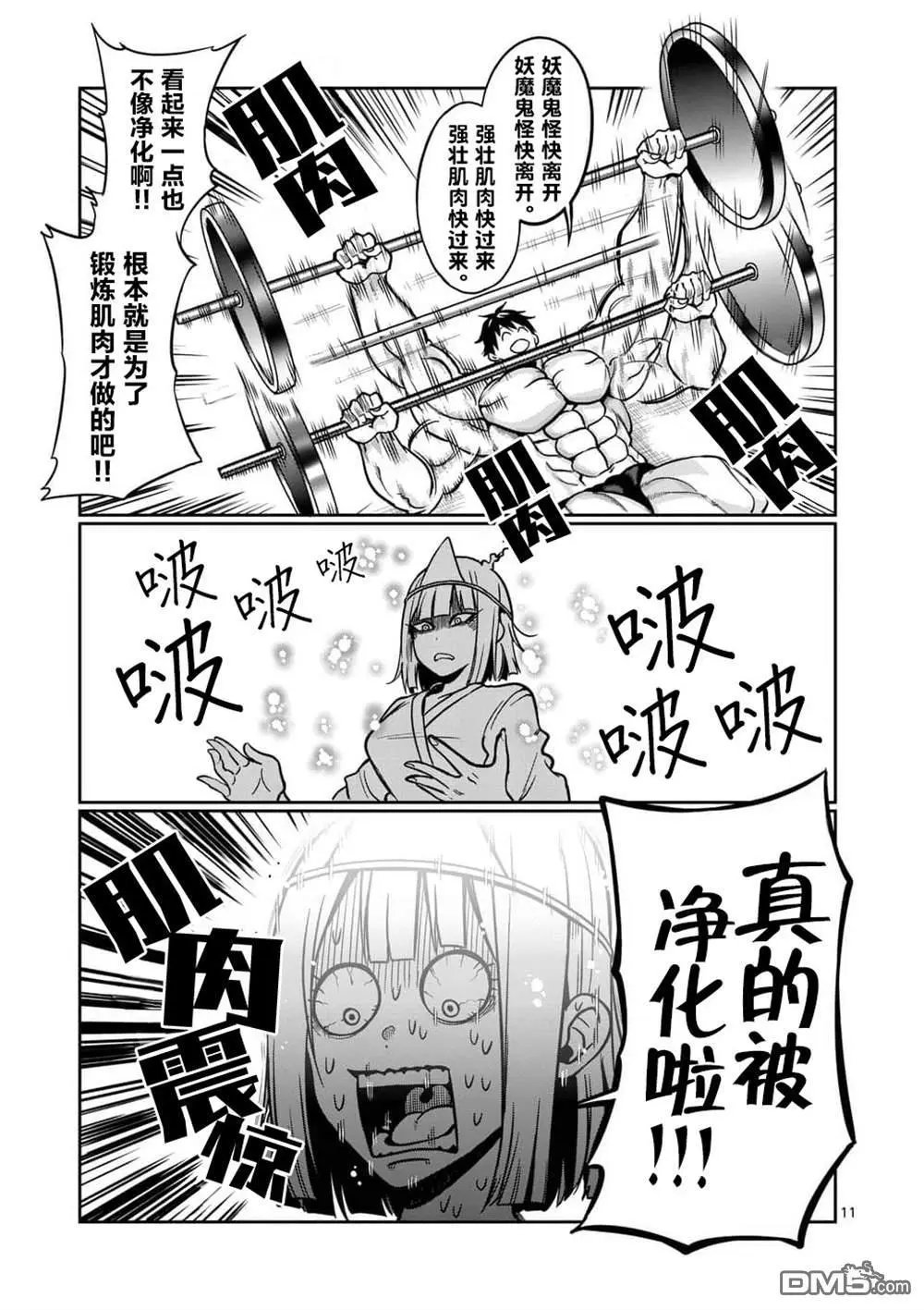 第58话