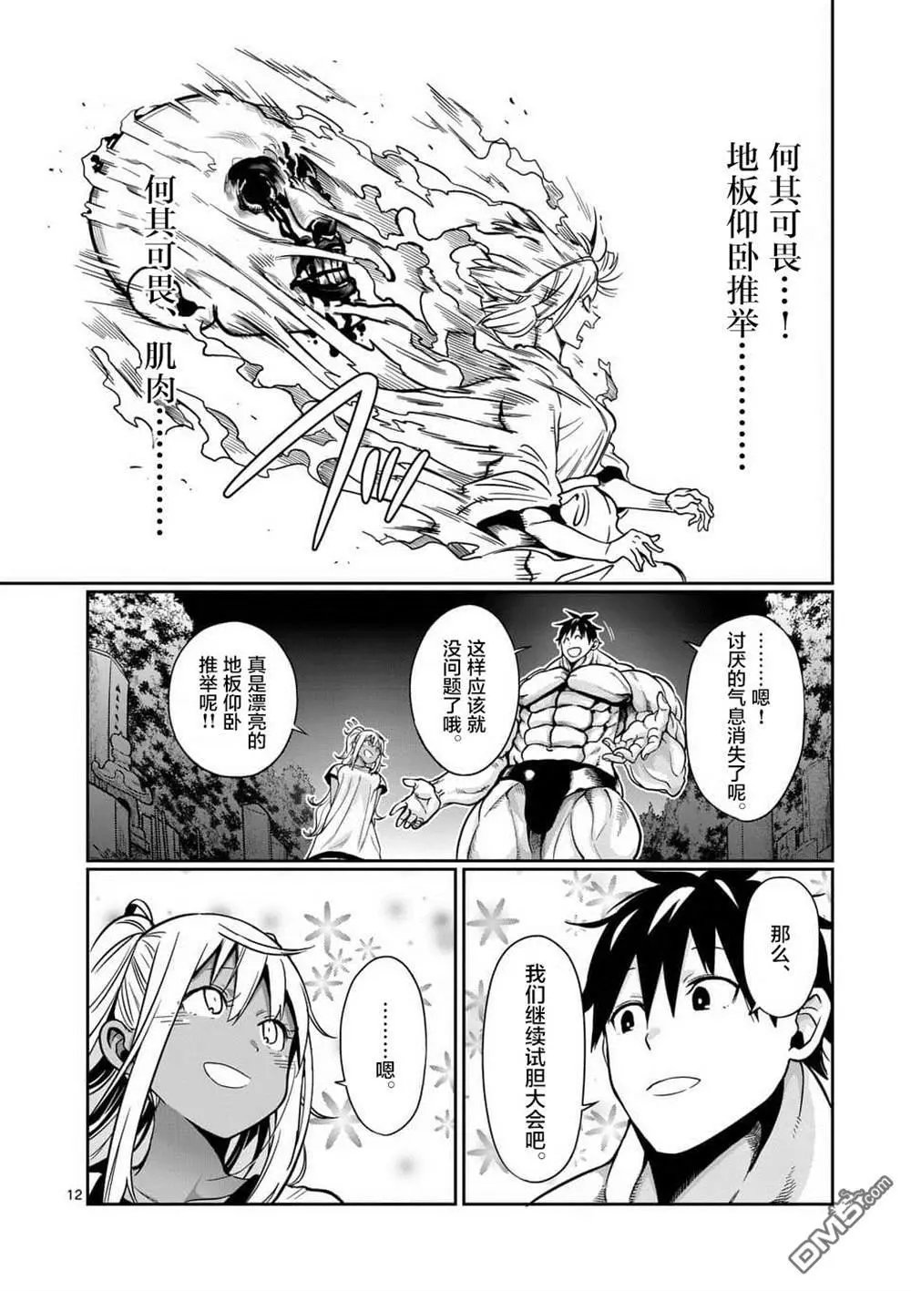 第58话