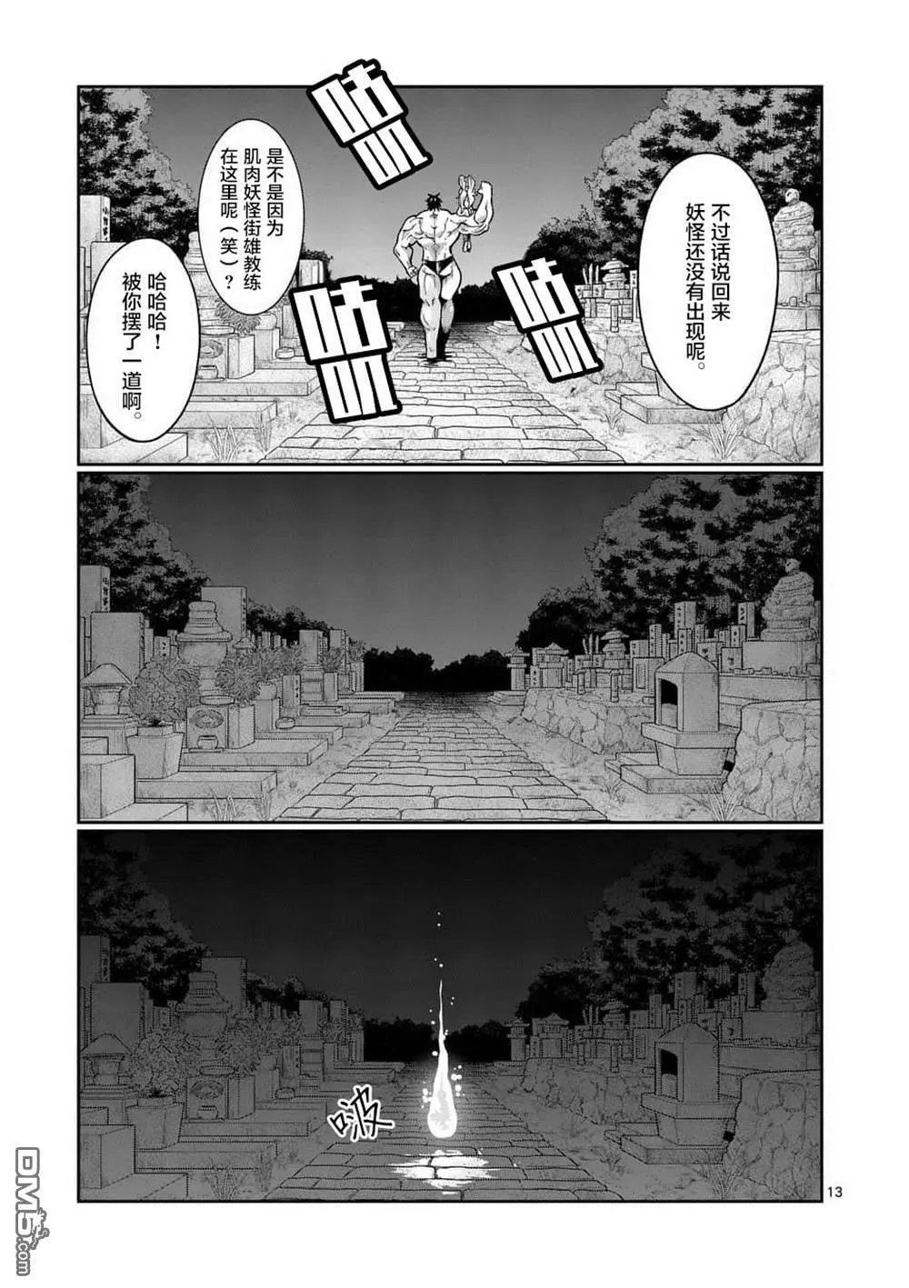 第58话