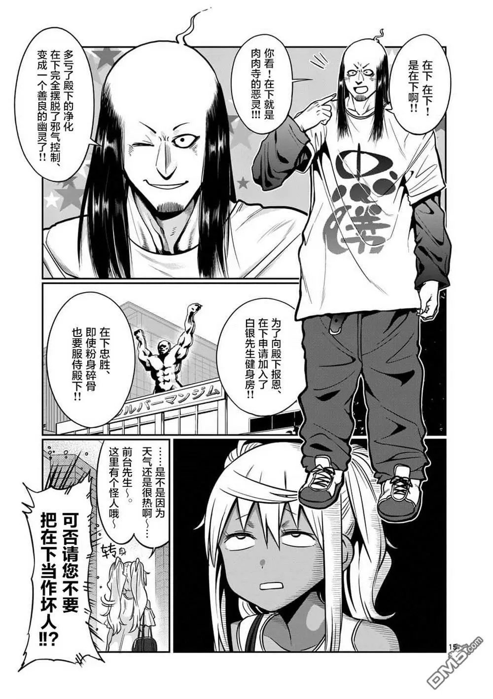 第58话