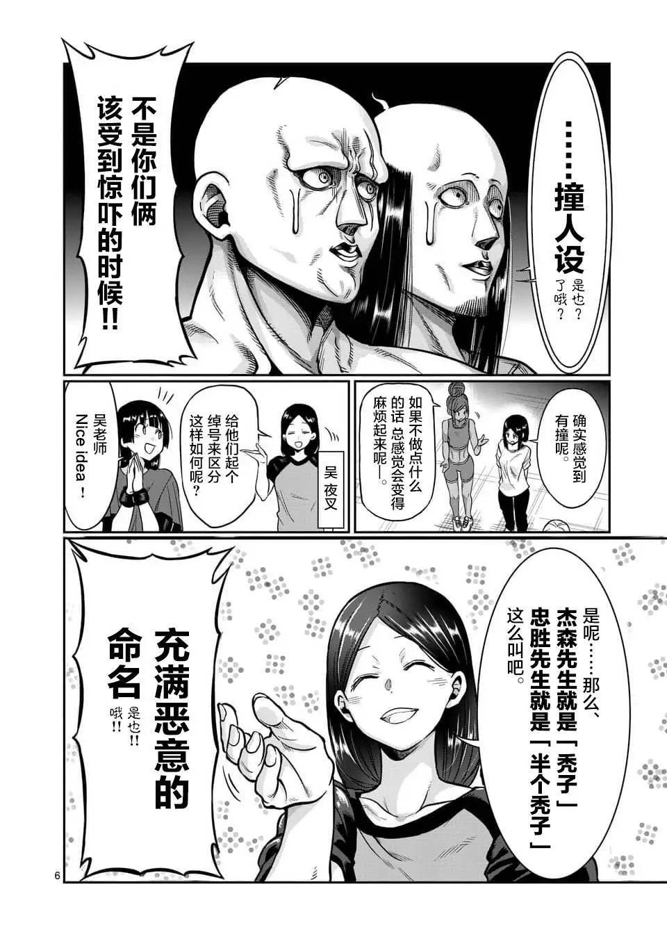第59话