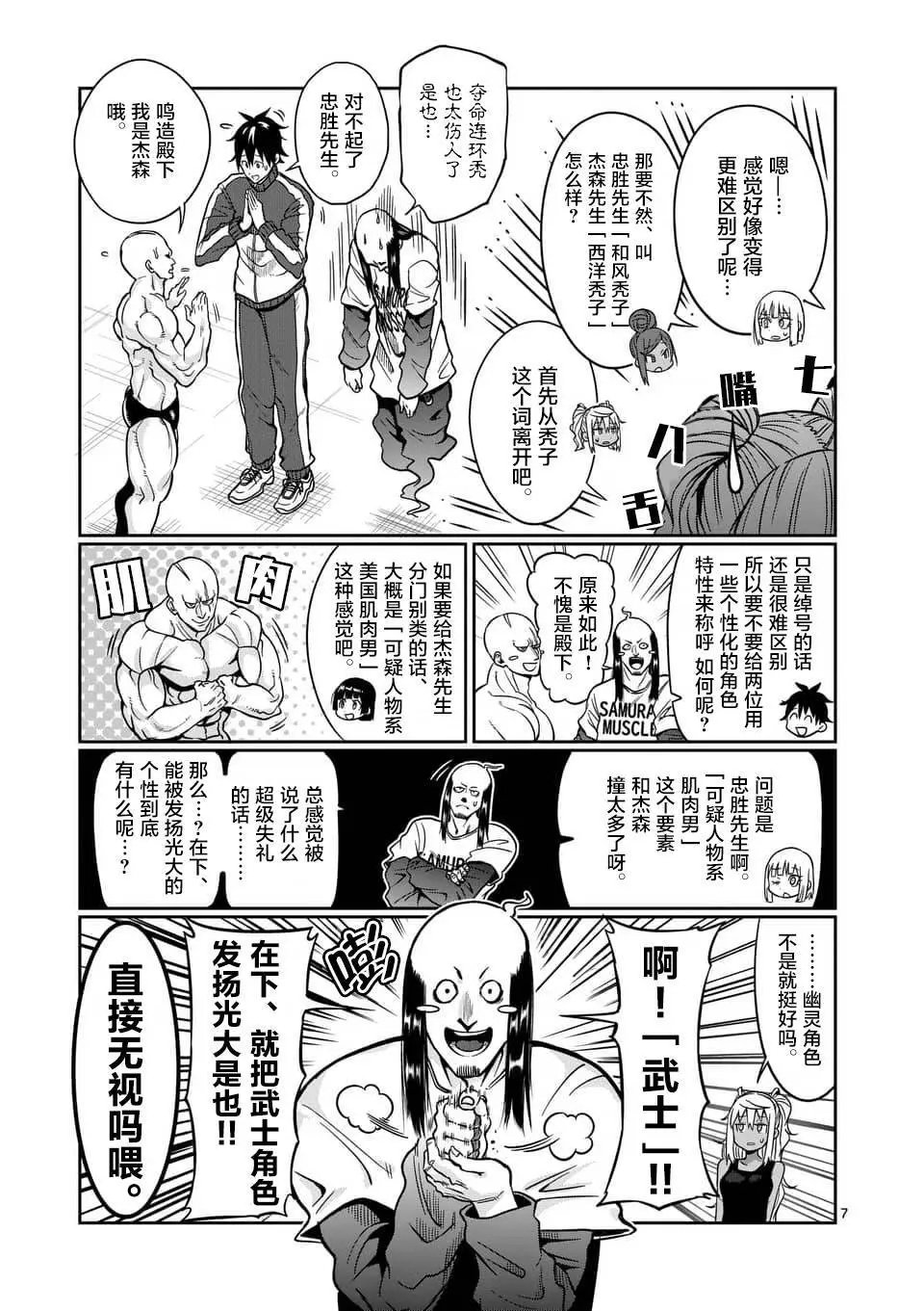 第59话