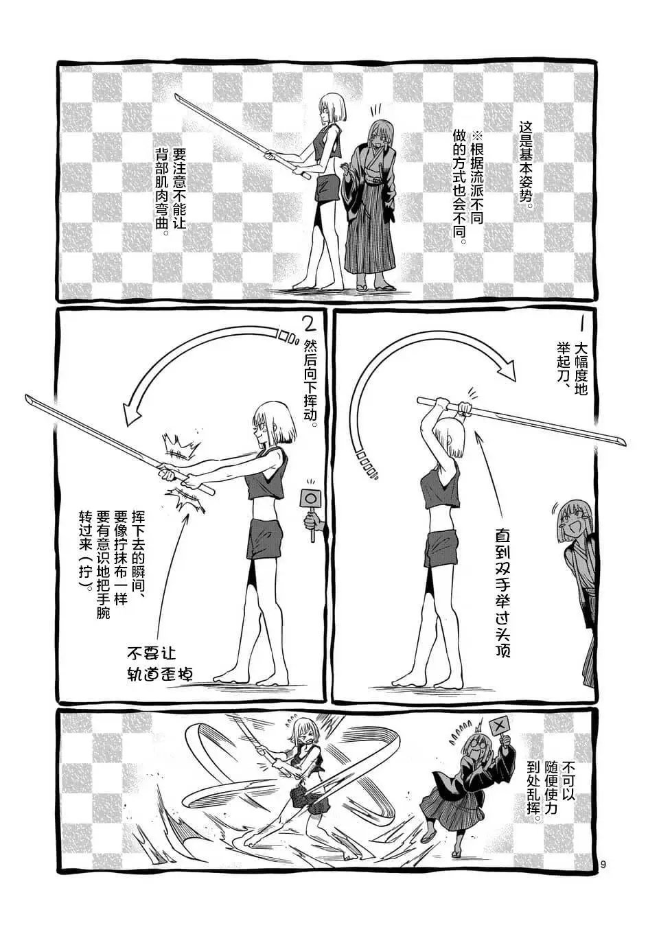 第59话