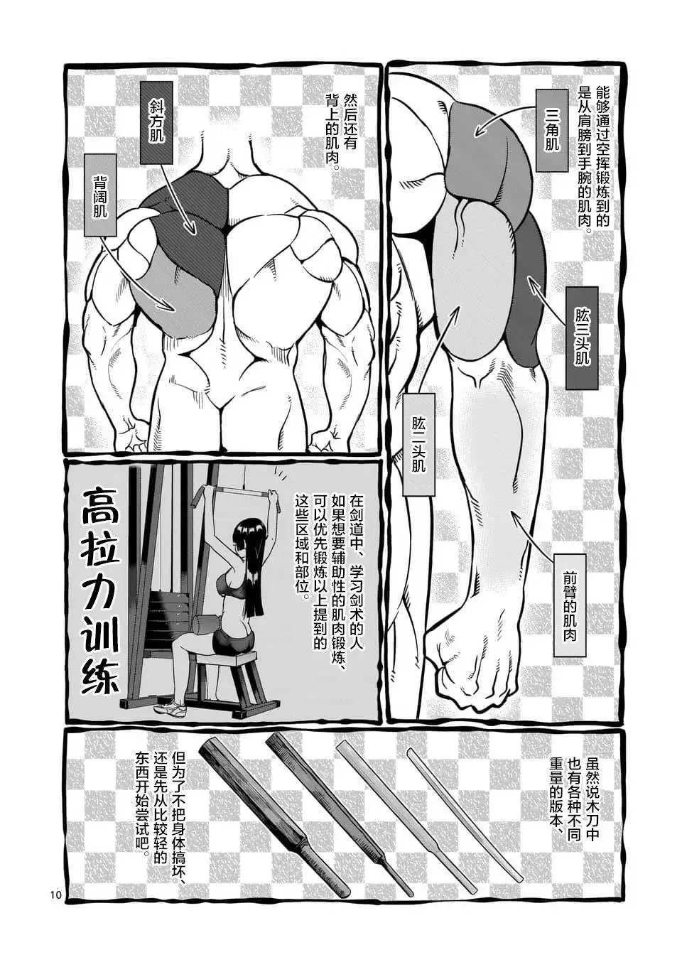 第59话