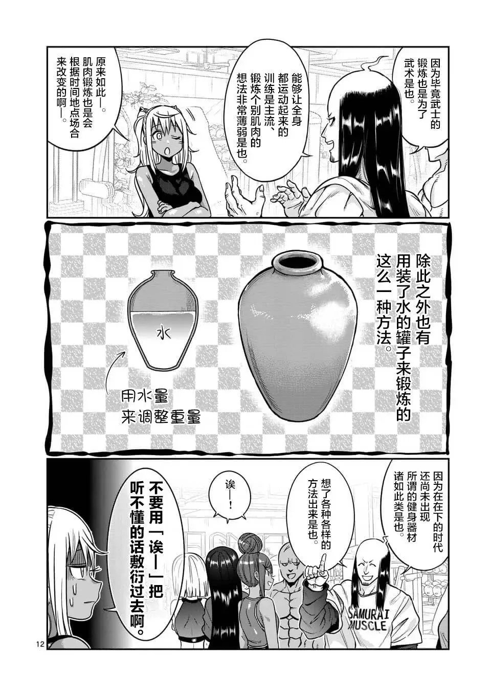 第59话