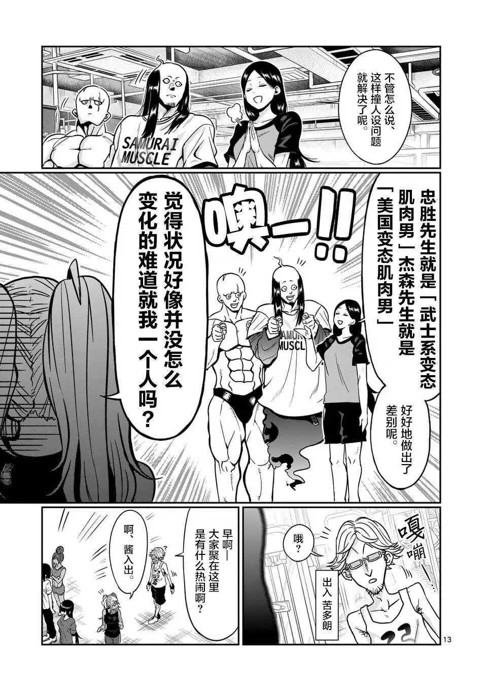 第59话