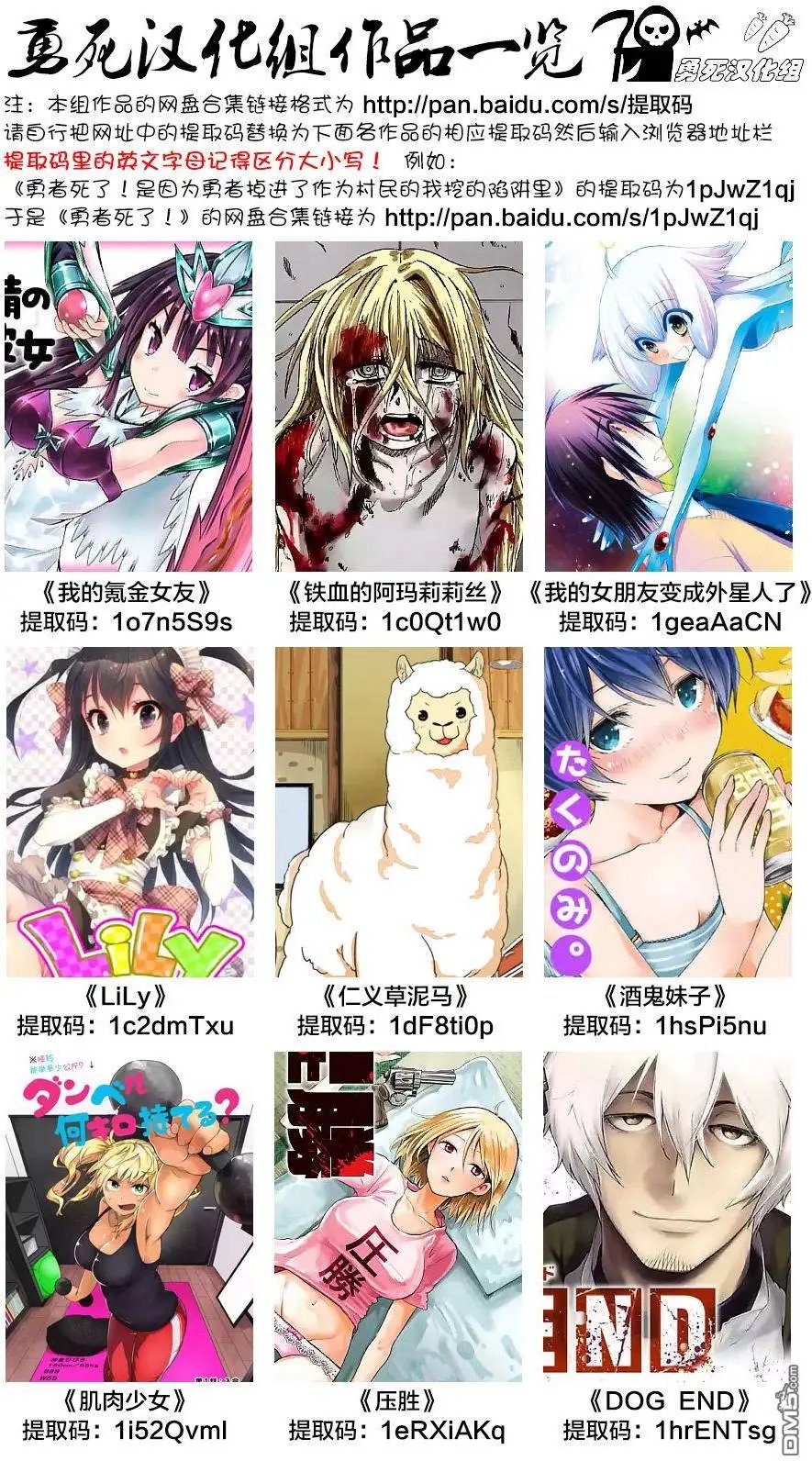 第6回 哑铃，能举多少公斤？第6话