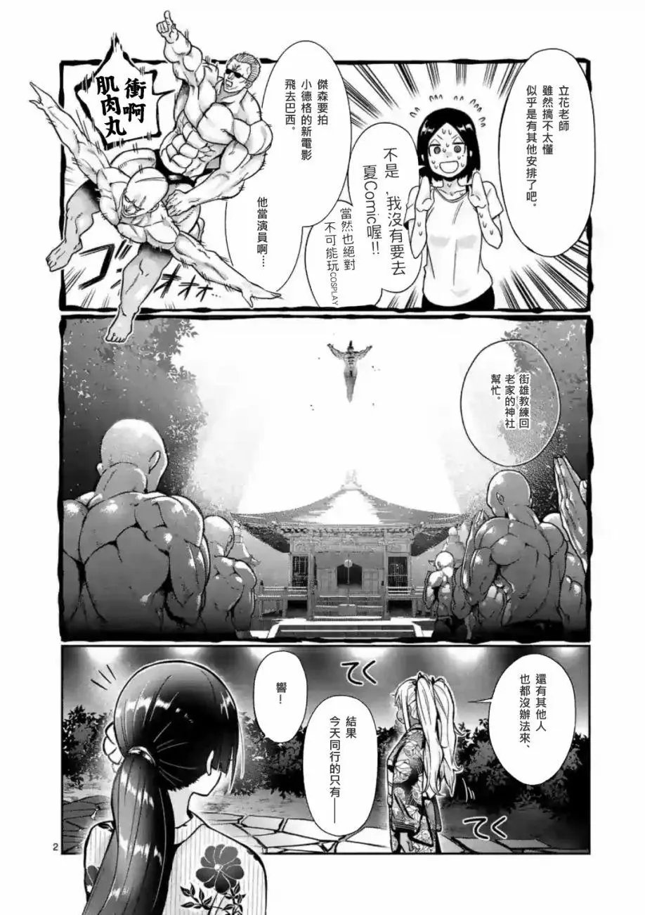 第60话