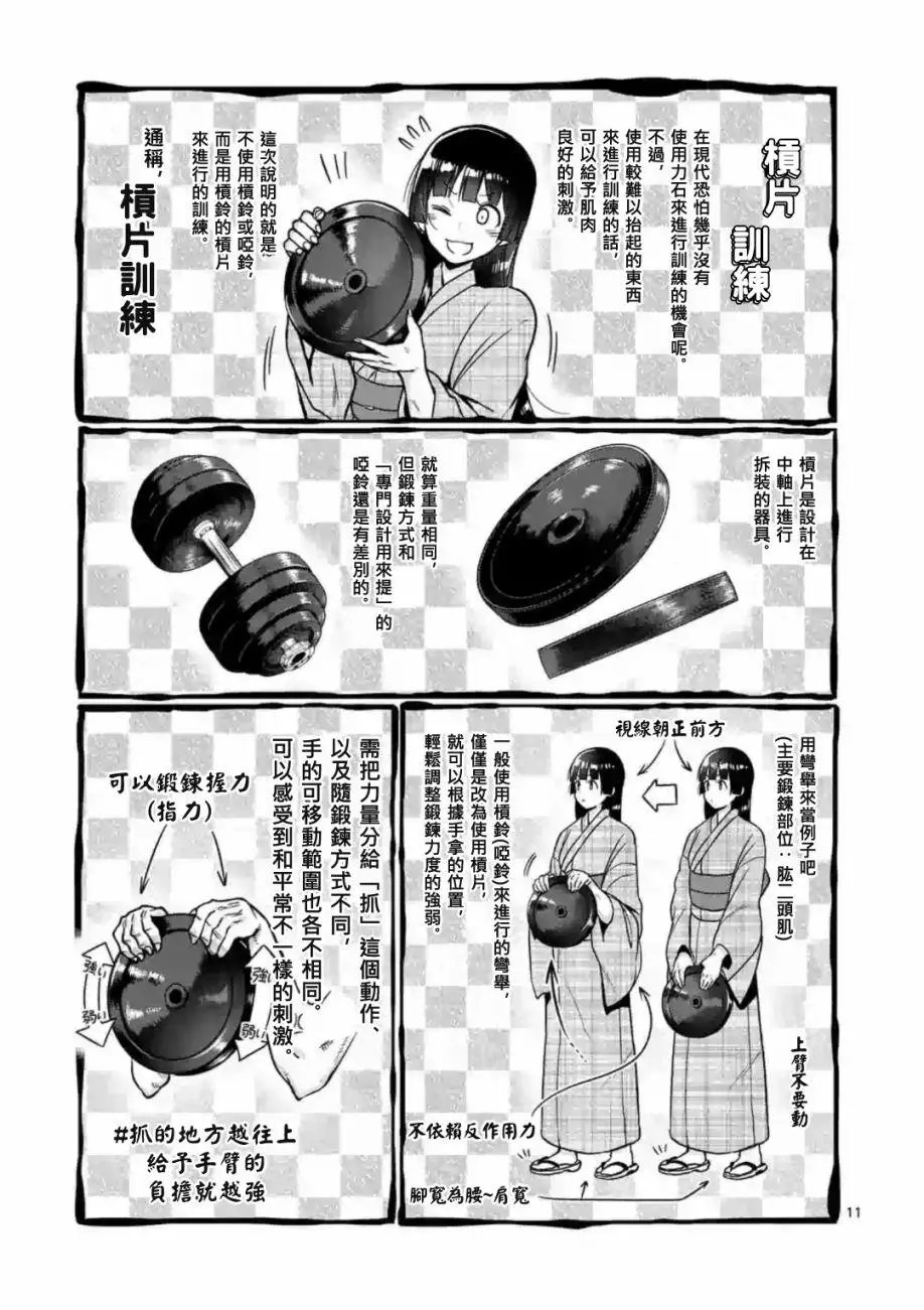 第60话