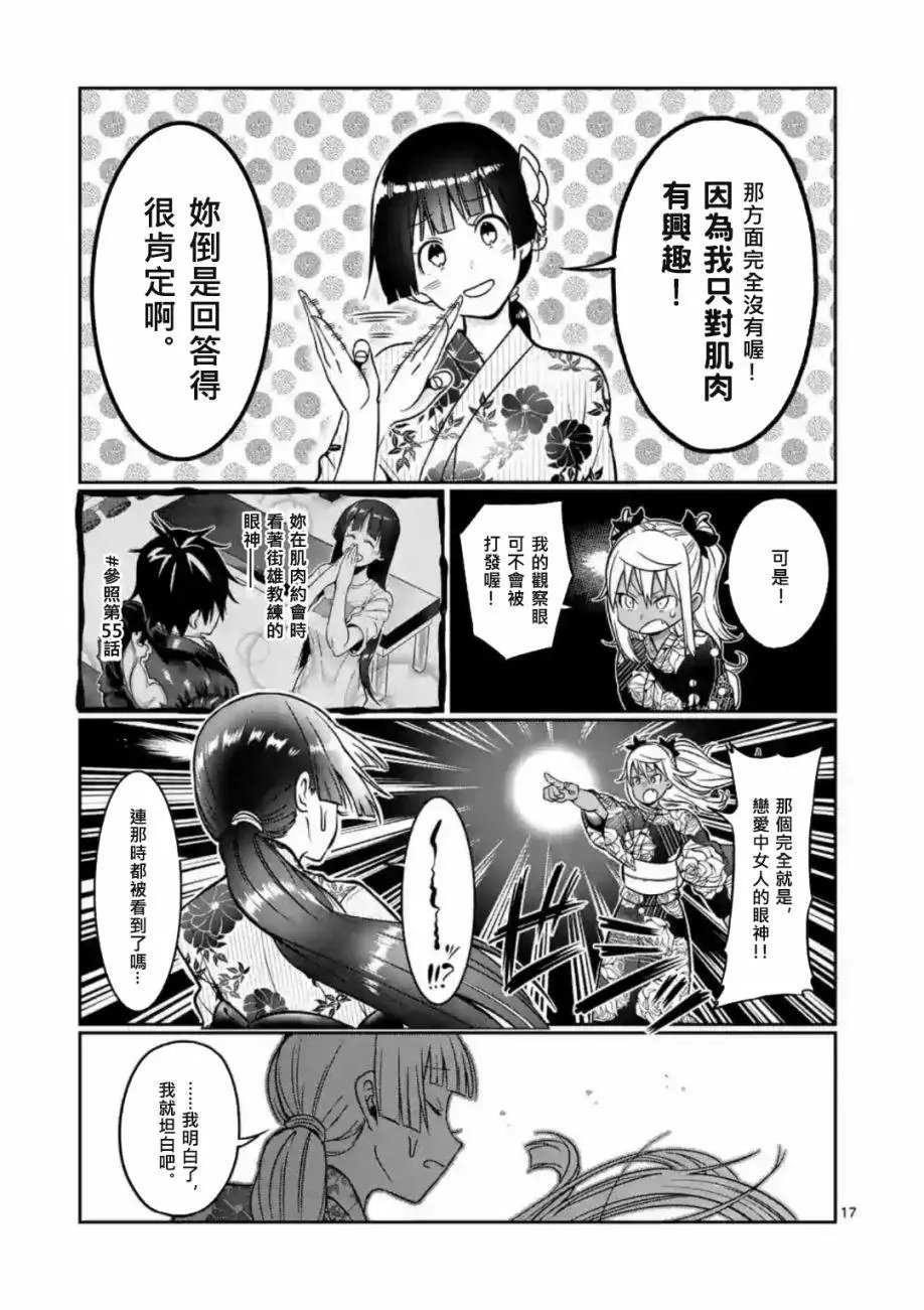 第60话