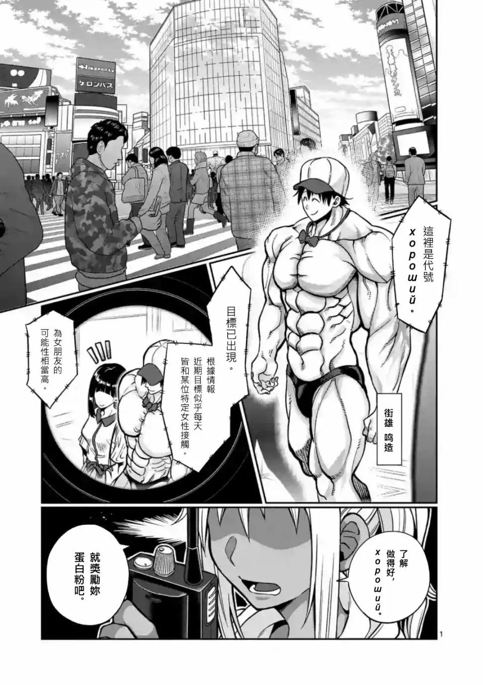 第61话