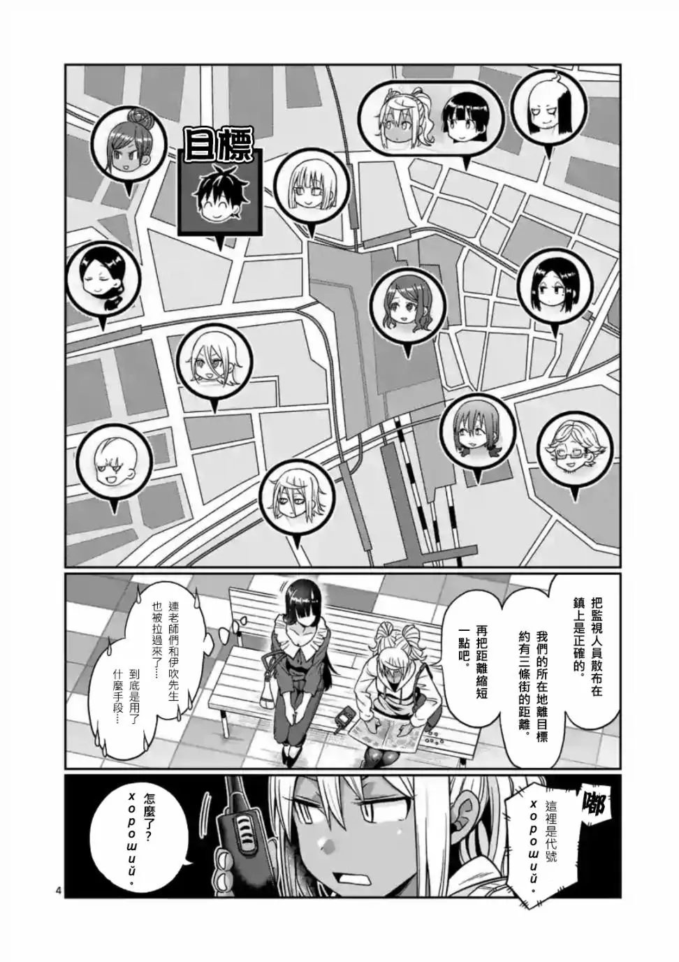 第61话