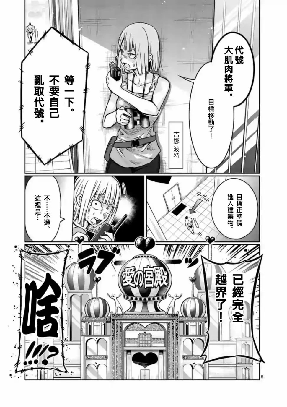 第61话