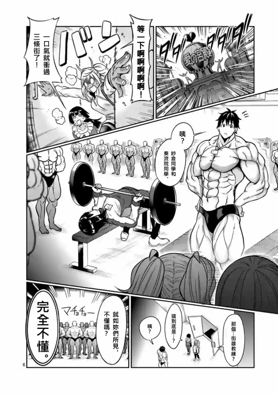 第61话