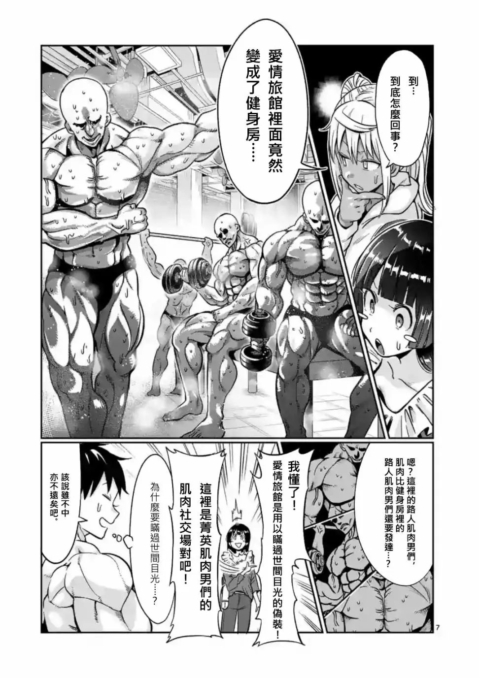 第61话