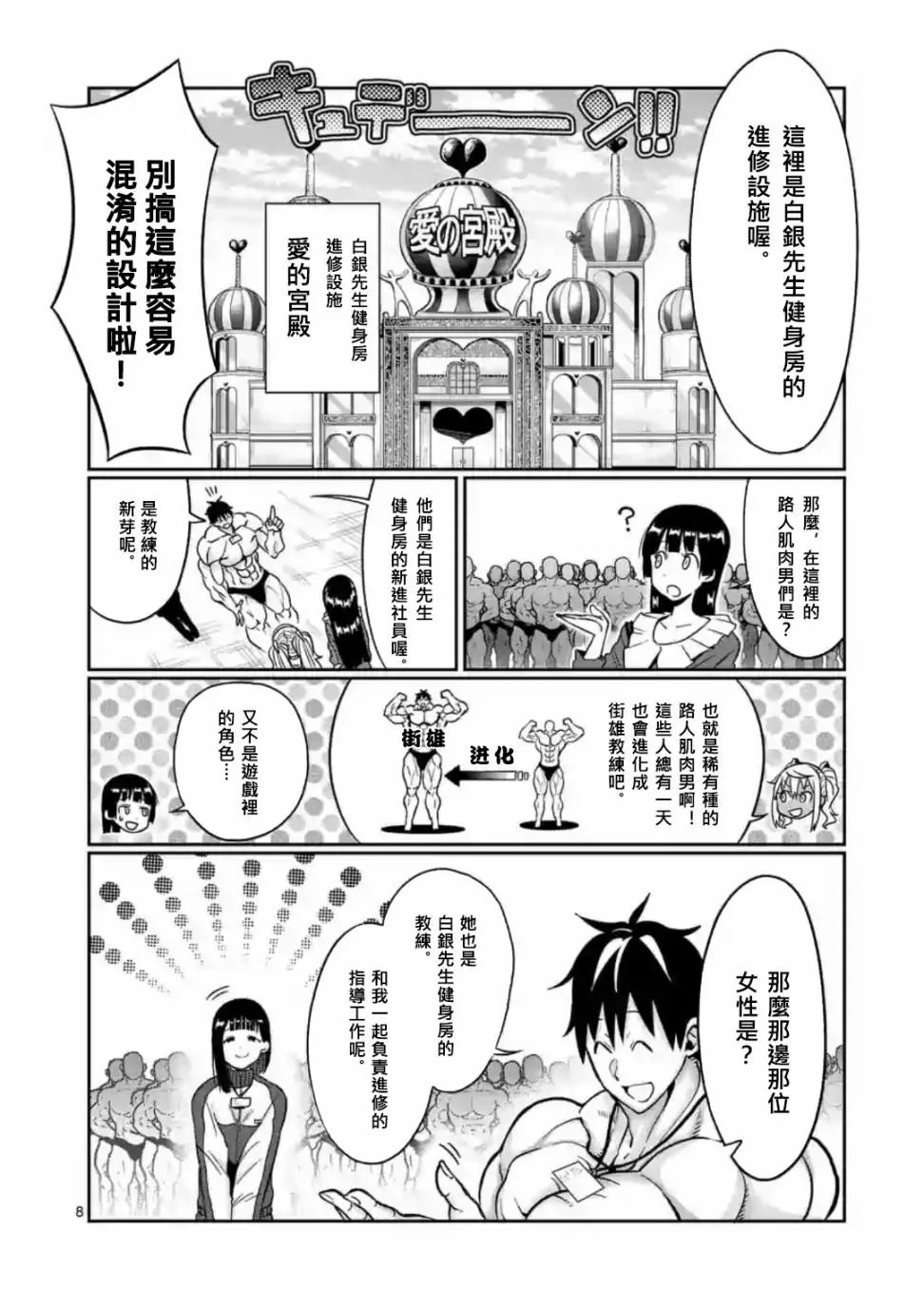 第61话
