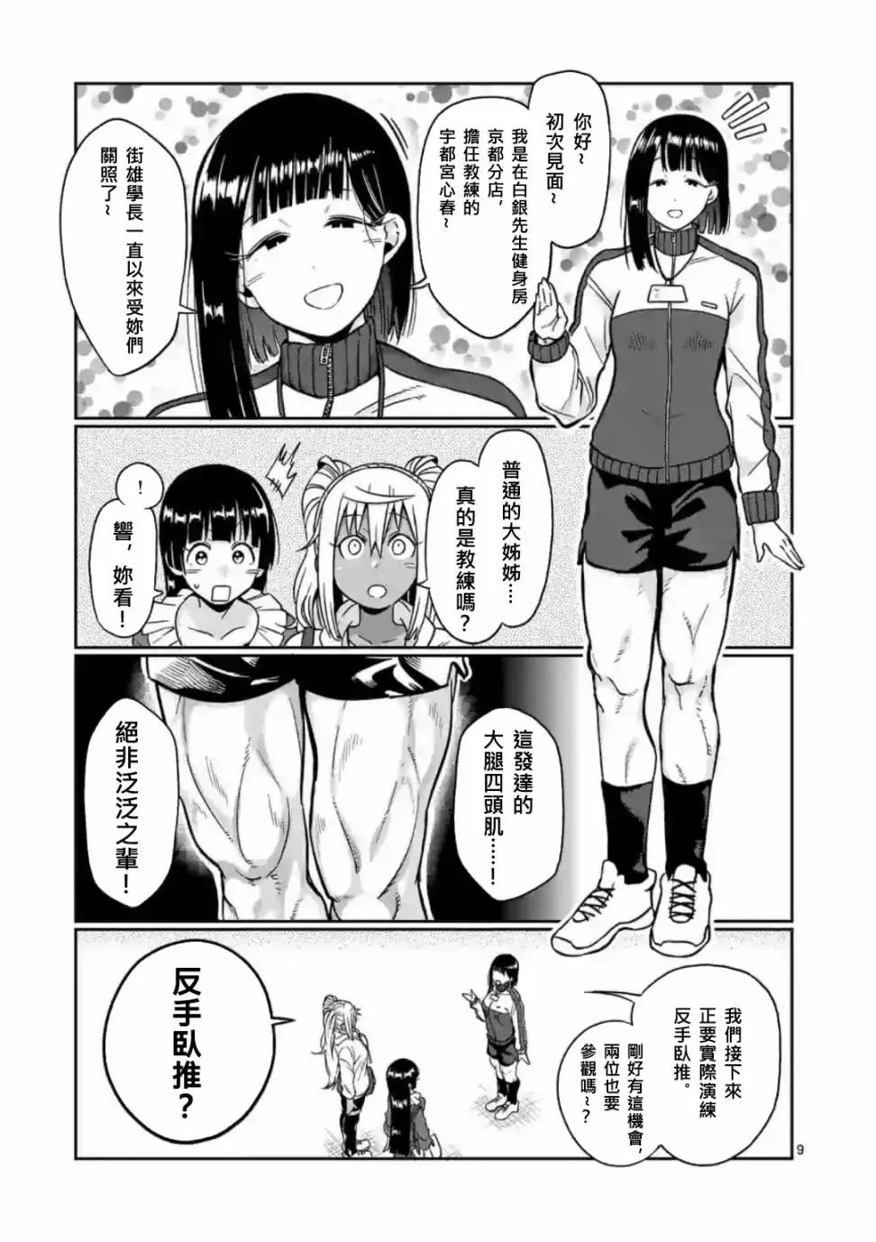 第61话