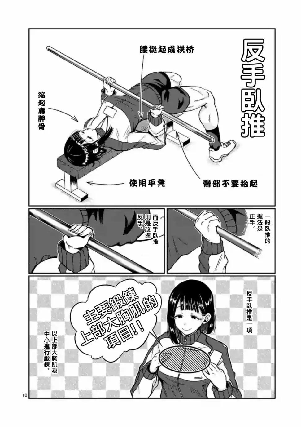 第61话