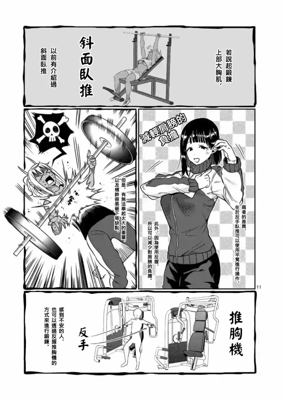 第61话