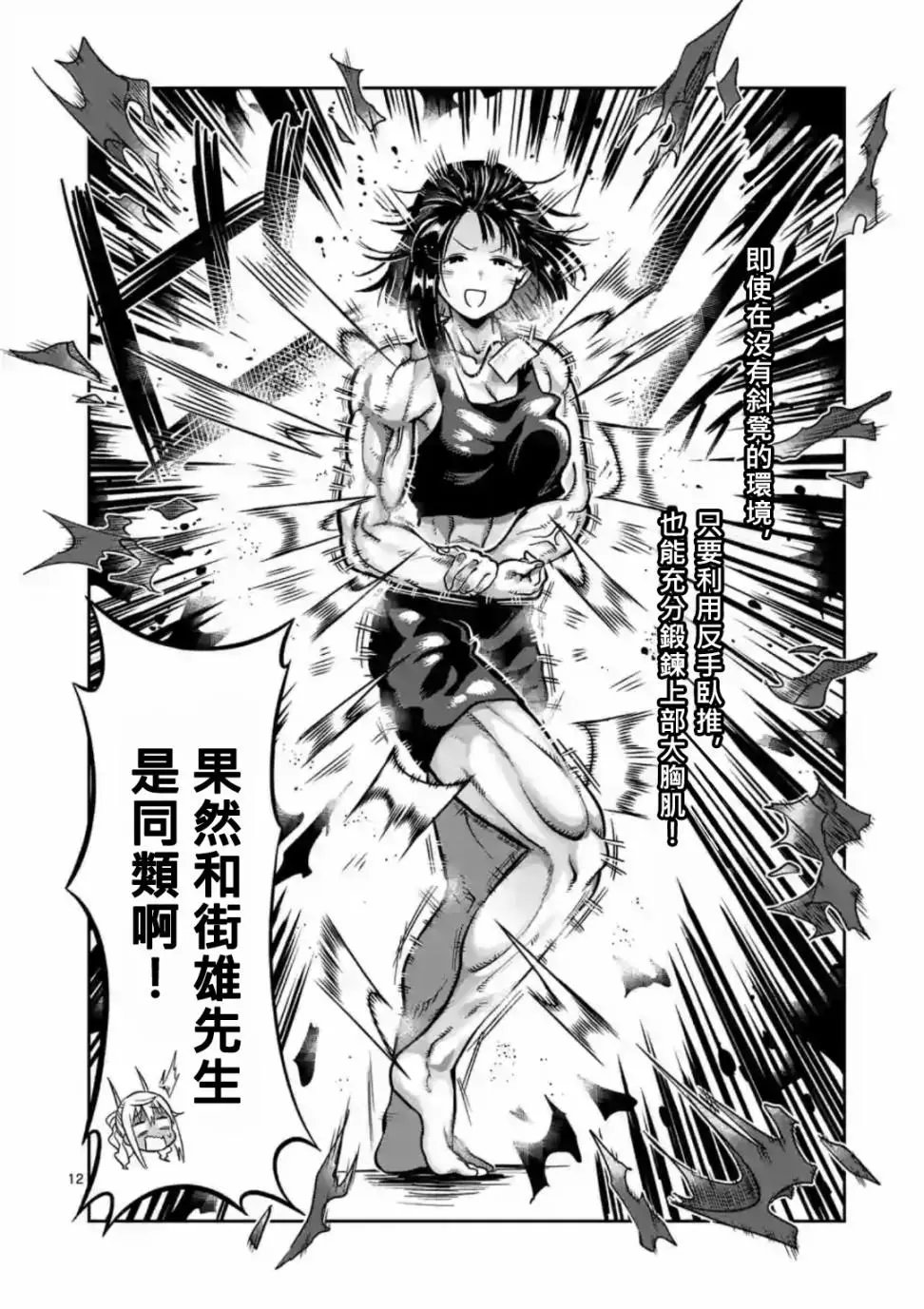 第61话