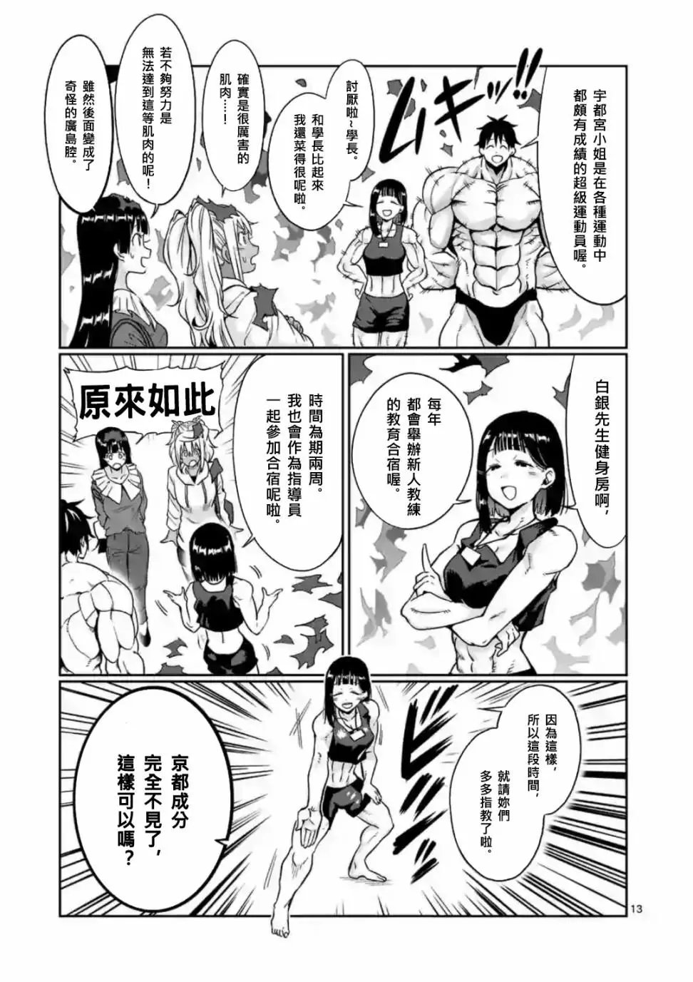 第61话