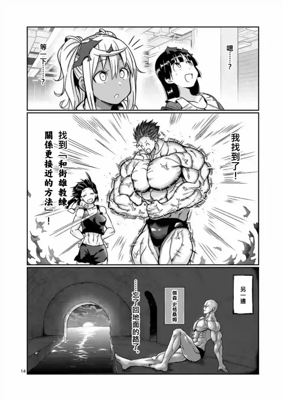 第61话