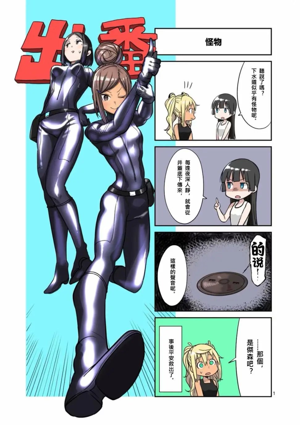 第61话