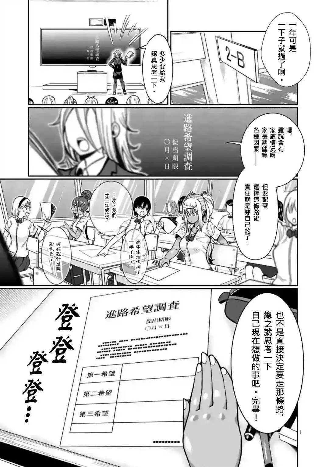 第62话