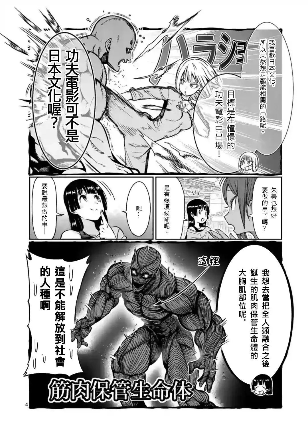 第62话